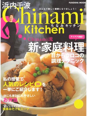 cover image of Chinami Kitchen　Chinami流　新・家庭料理